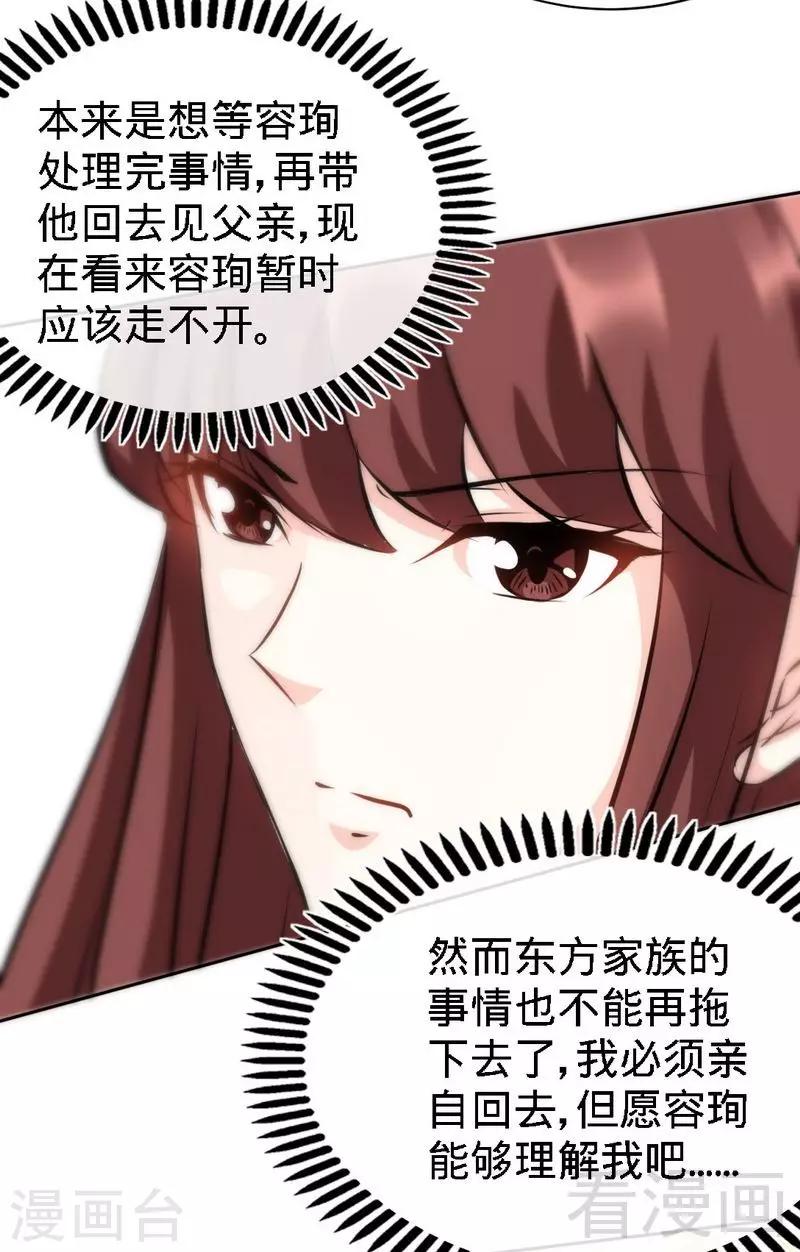 第126话 沐槿的父亲失踪了？-第129话