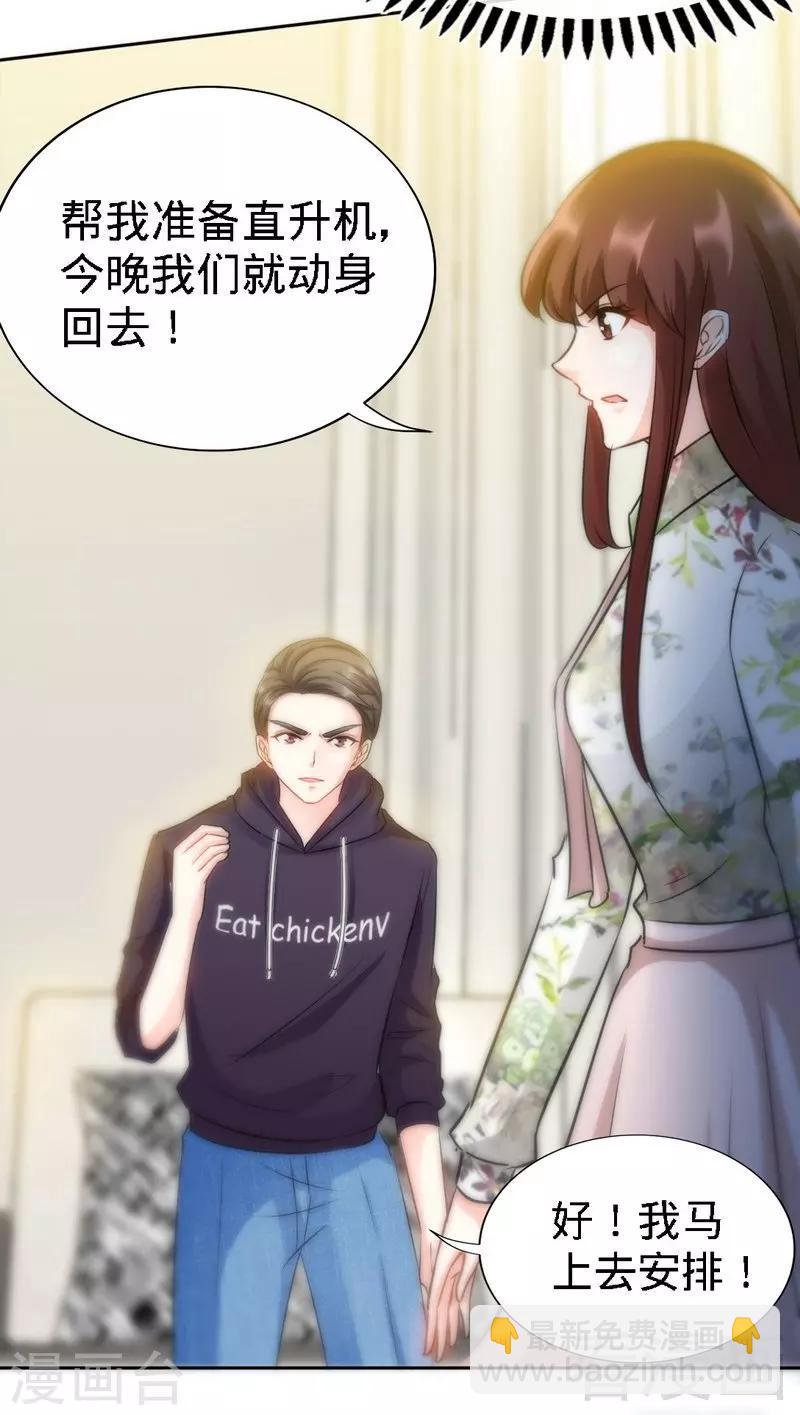 第126话 沐槿的父亲失踪了？-第129话
