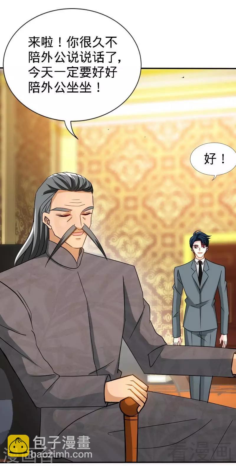 第126话 沐槿的父亲失踪了？-第129话
