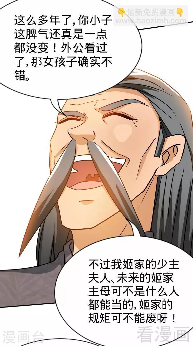 第126话 沐槿的父亲失踪了？-第129话
