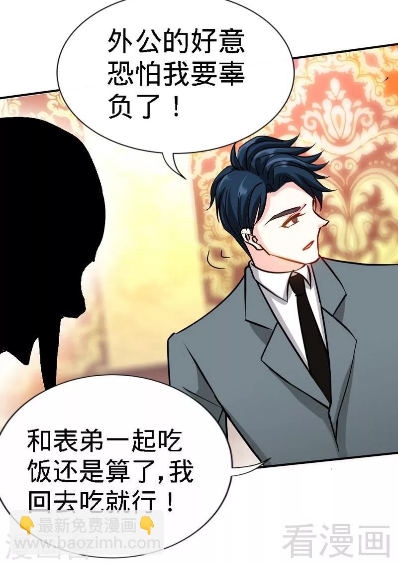 第126话 沐槿的父亲失踪了？-第129话