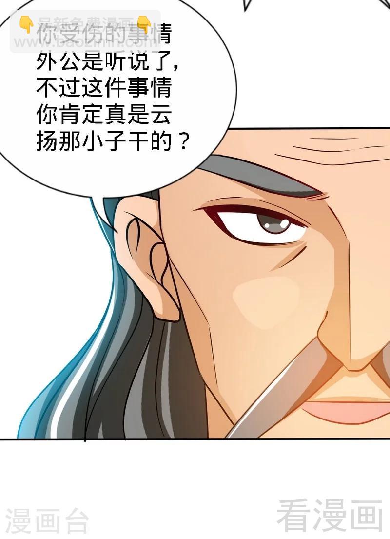第126话 沐槿的父亲失踪了？-第129话