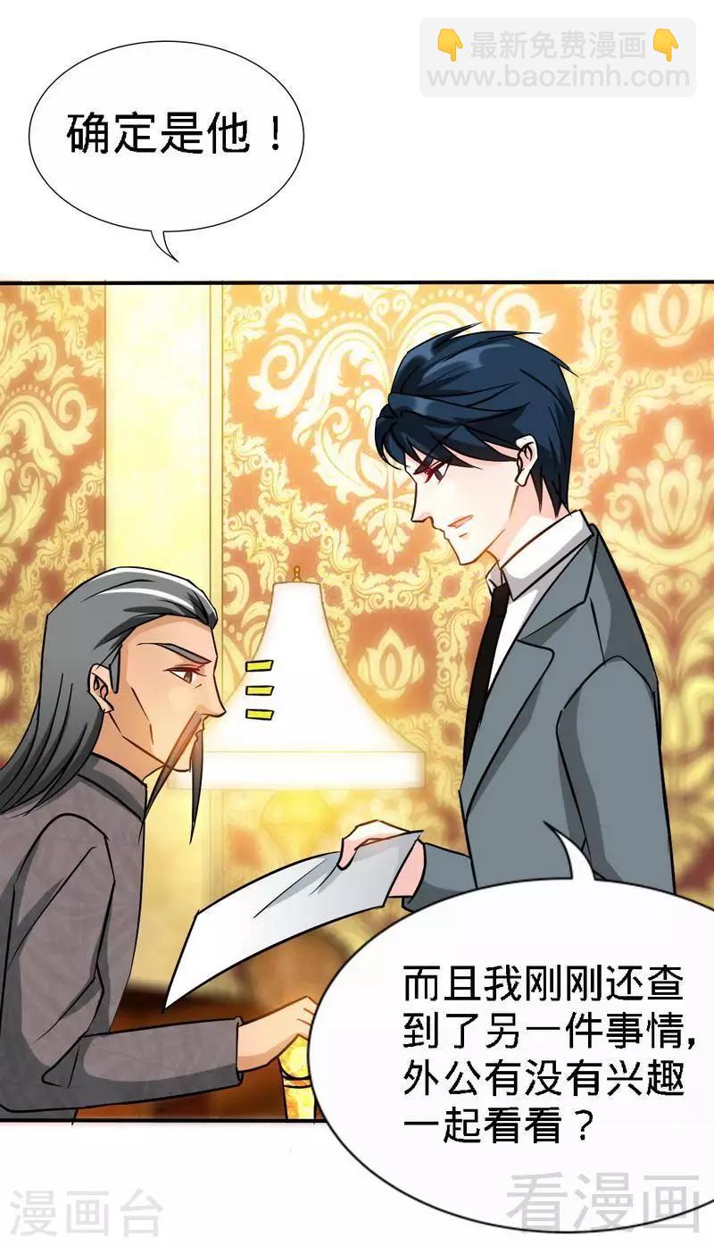 第126话 沐槿的父亲失踪了？-第129话