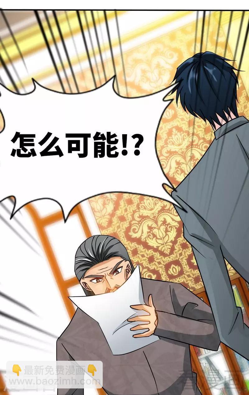 第126话 沐槿的父亲失踪了？-第129话