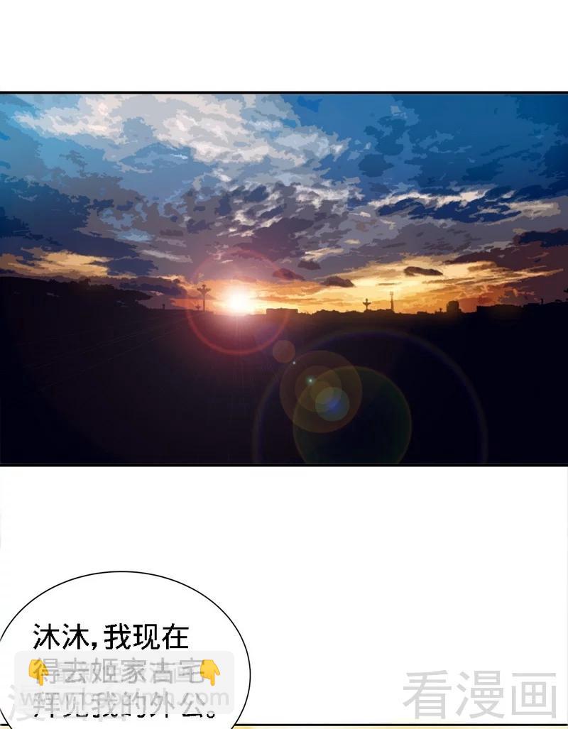 第126话 沐槿的父亲失踪了？-第129话
