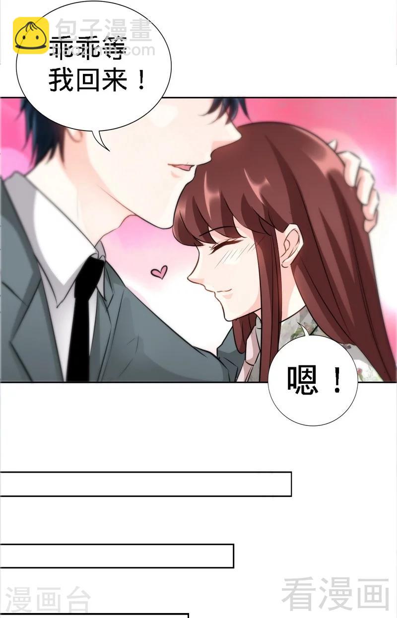 第126话 沐槿的父亲失踪了？-第129话
