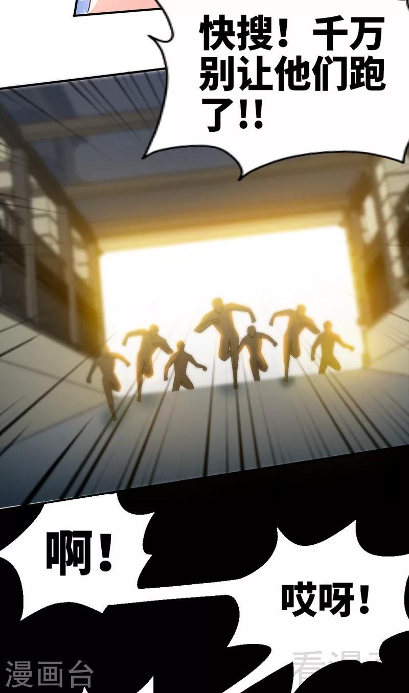 第128话 王者归来-第131话