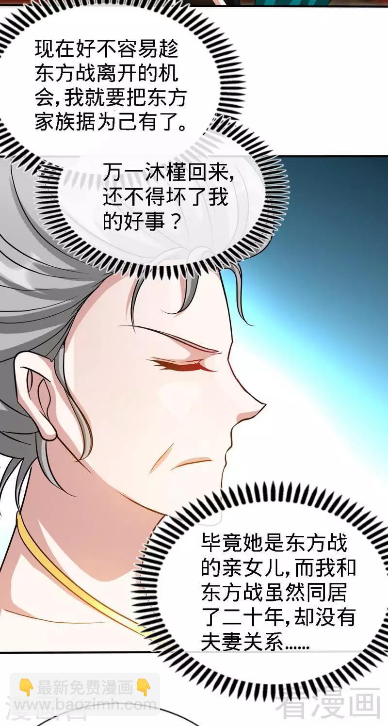 第128话 王者归来-第131话