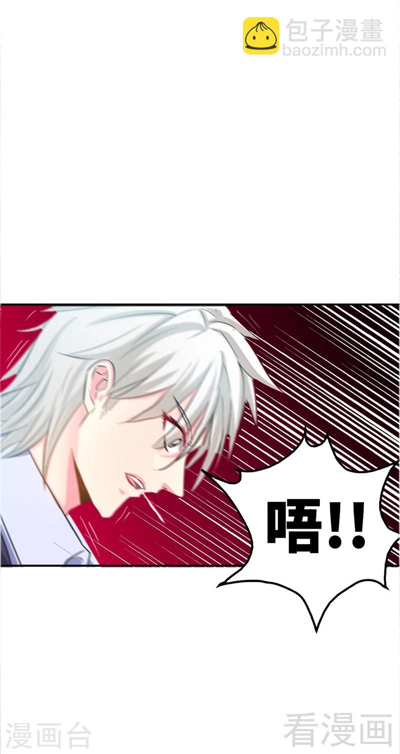 第14话 找死？我成全你！-第15话