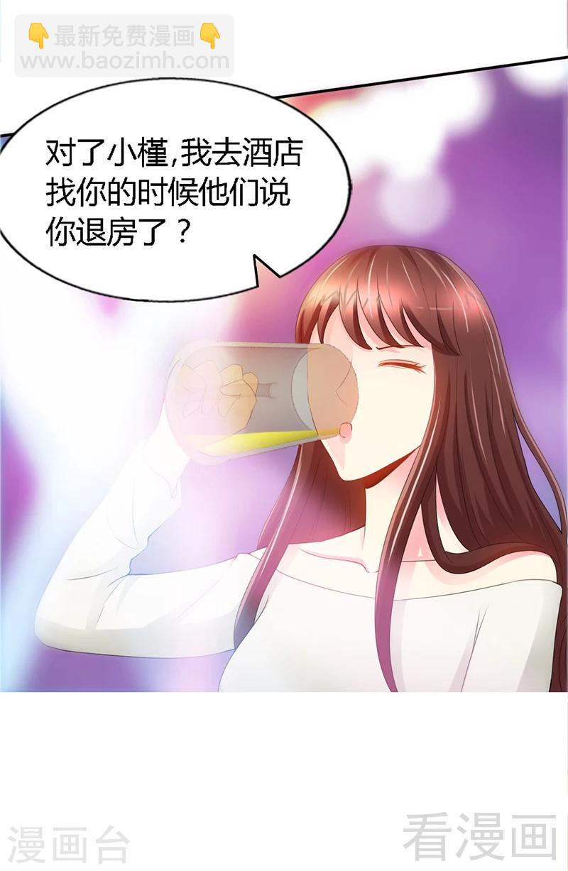 第14话 找死？我成全你！-第15话