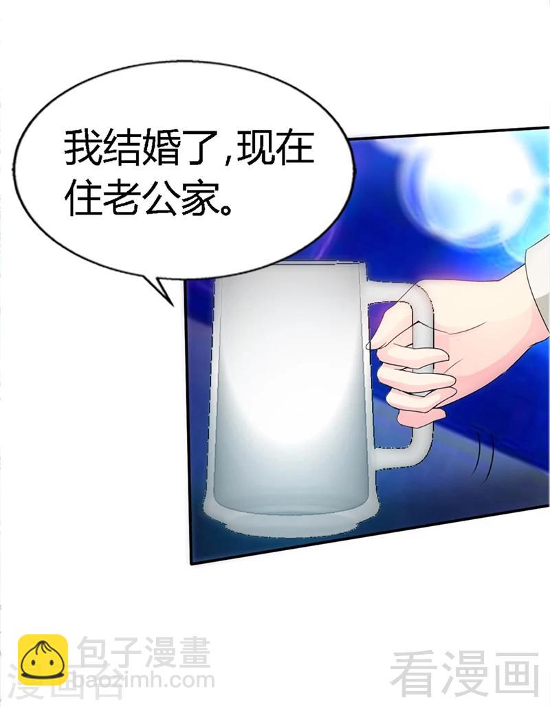 第14话 找死？我成全你！-第15话
