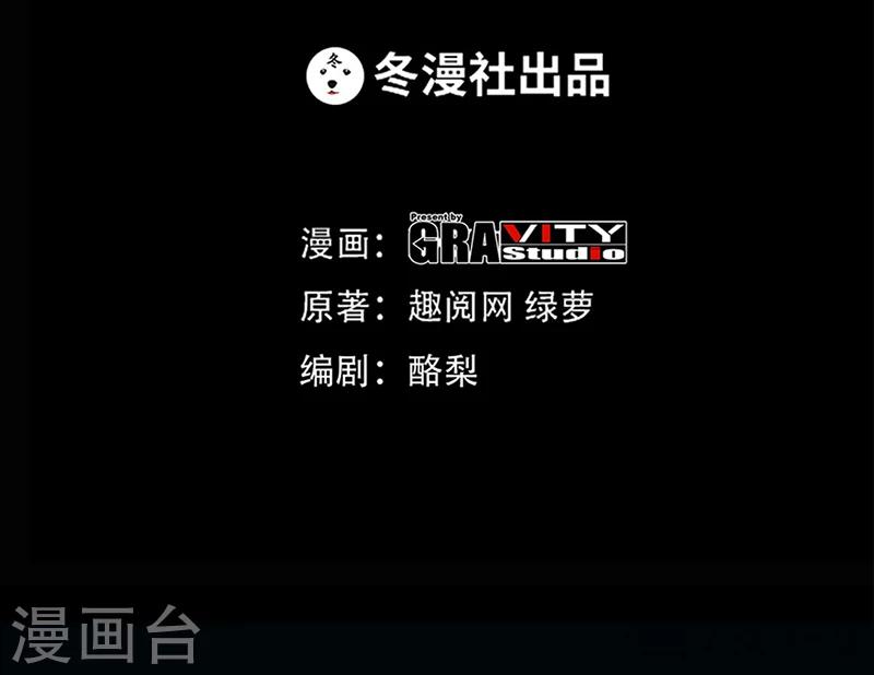 第14话 找死？我成全你！-第15话
