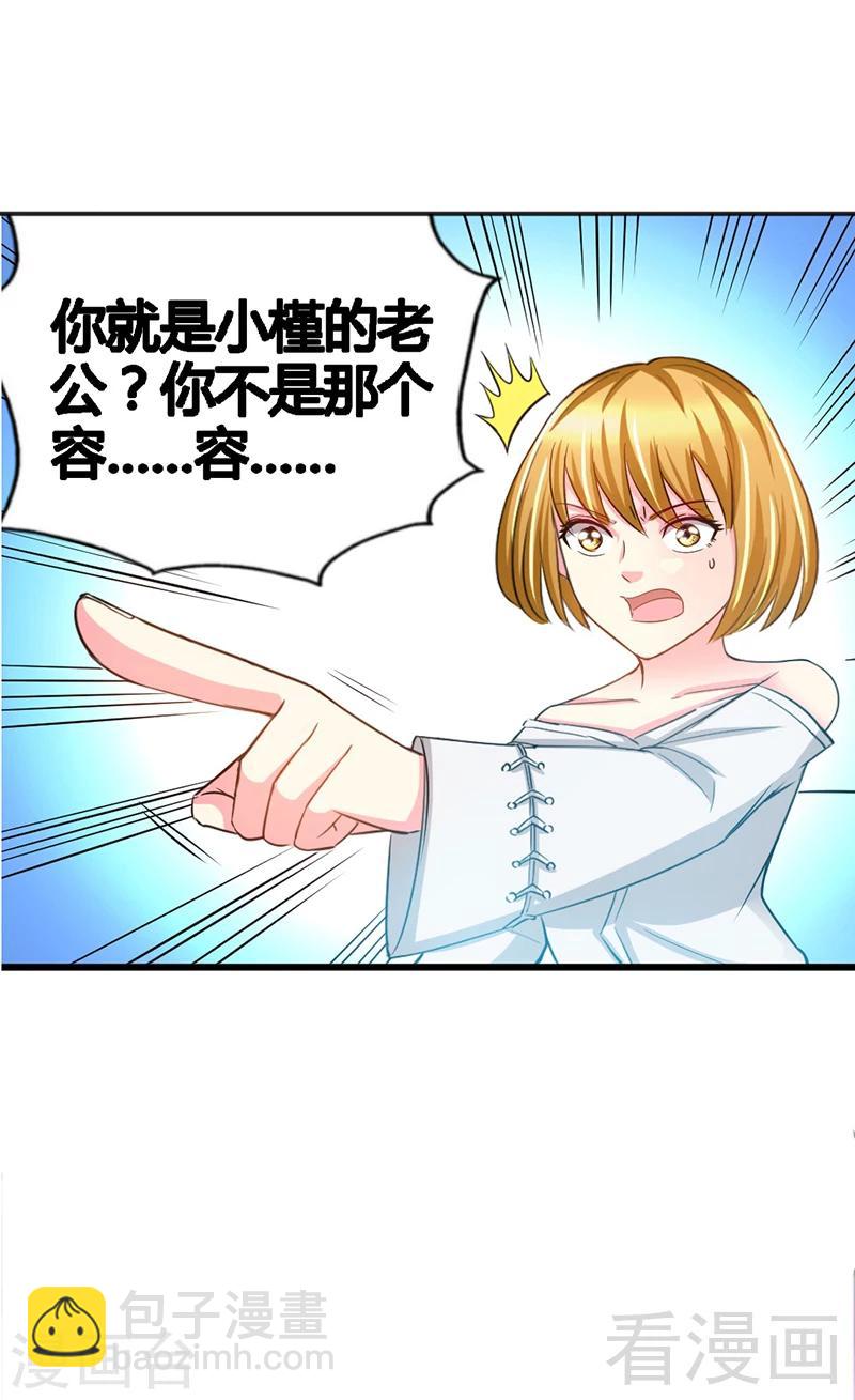 第14话 找死？我成全你！-第15话