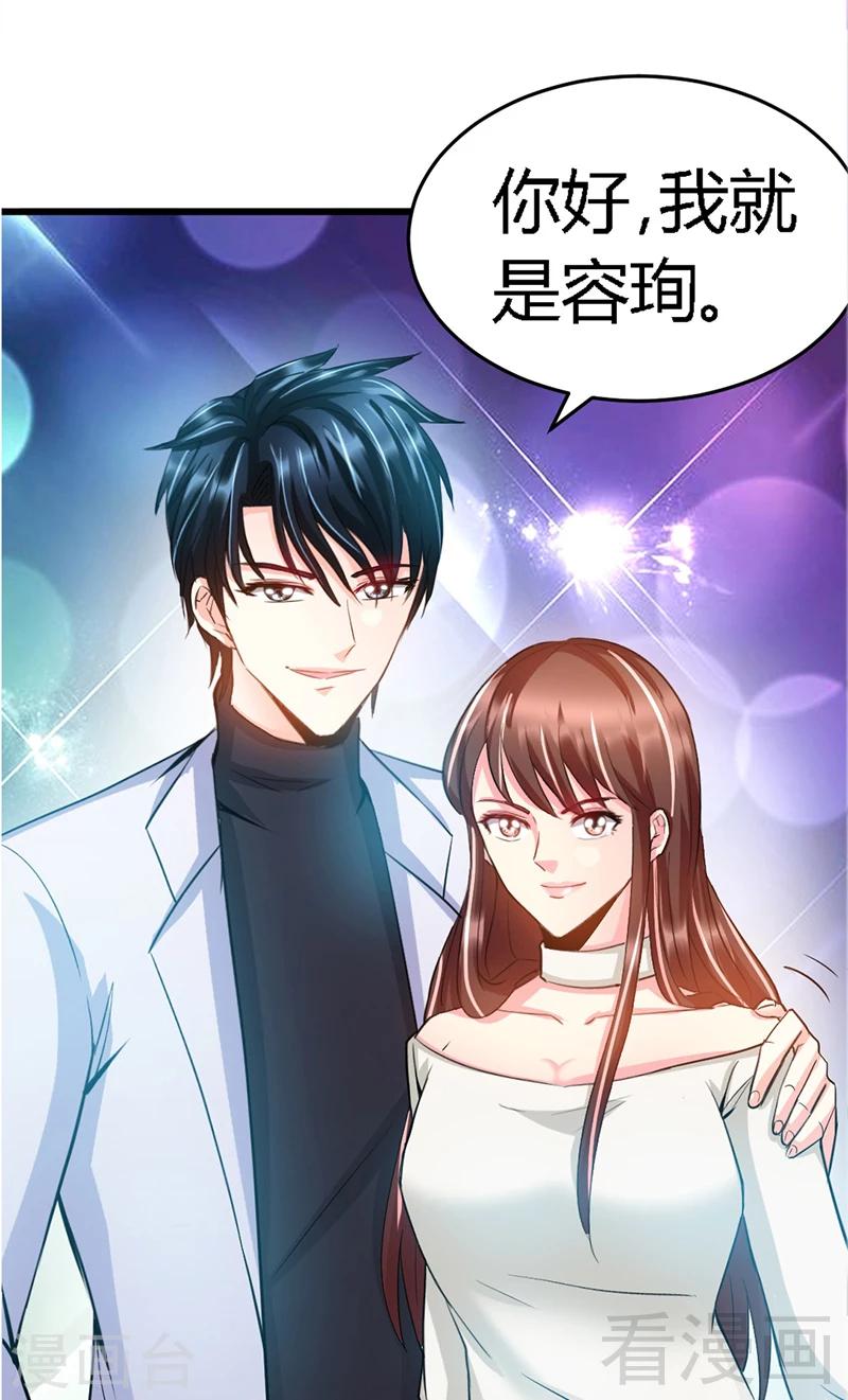 第14话 找死？我成全你！-第15话
