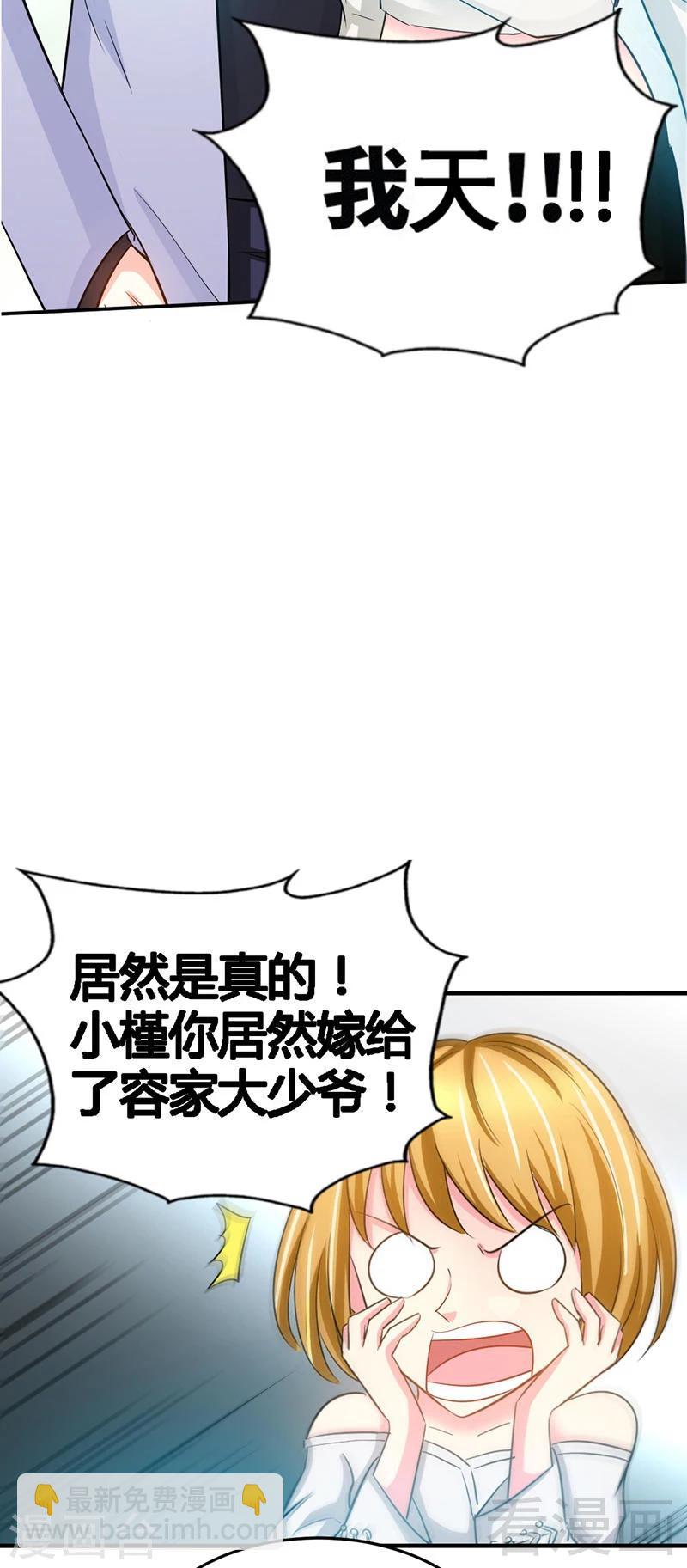 第14话 找死？我成全你！-第15话