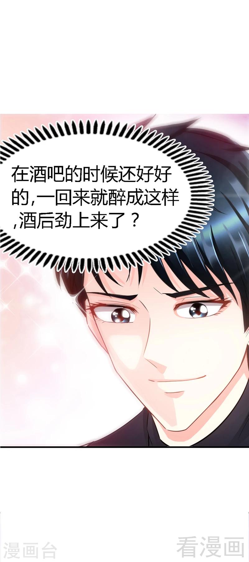 第14话 找死？我成全你！-第15话