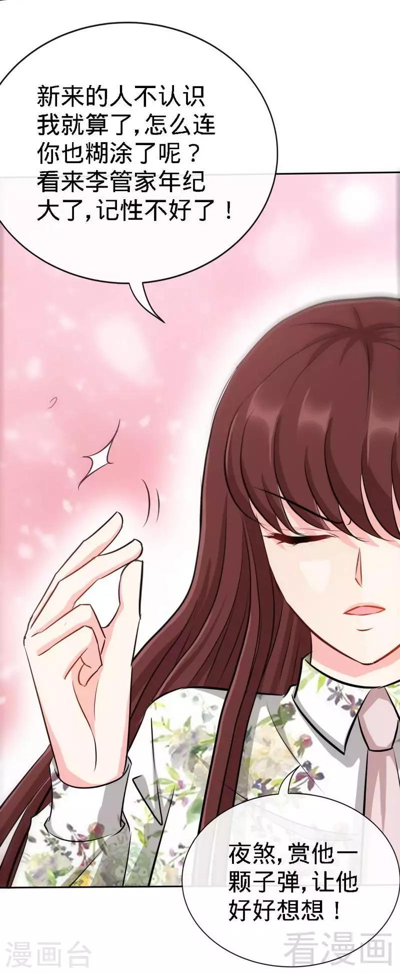 第130话 容珣的思念-第133话