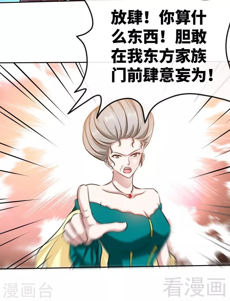 第130话 容珣的思念-第133话