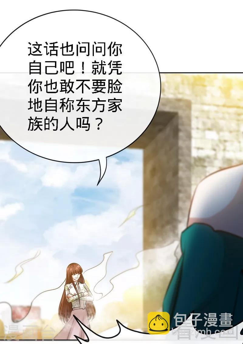 第130话 容珣的思念-第133话