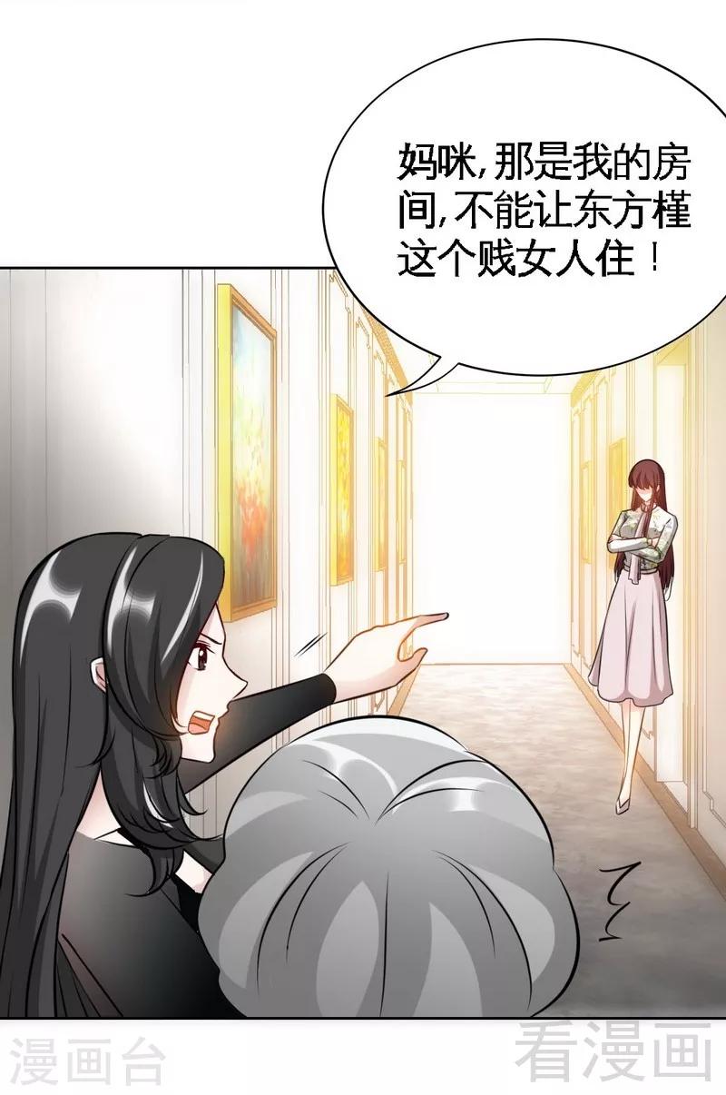 第132话 这就是我的房间-第135话
