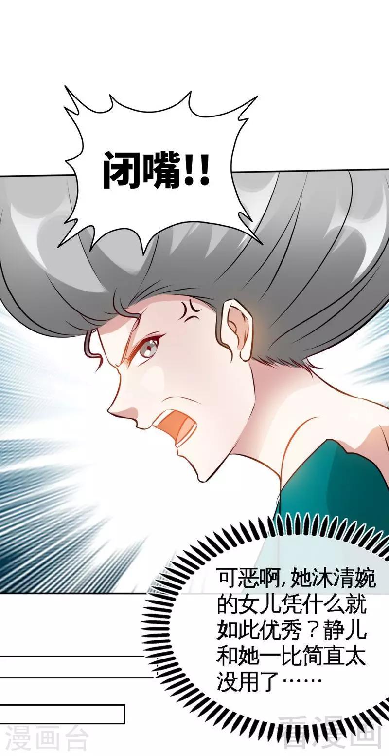第132话 这就是我的房间-第135话