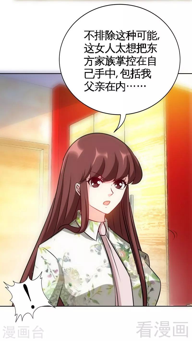 第132话 这就是我的房间-第135话