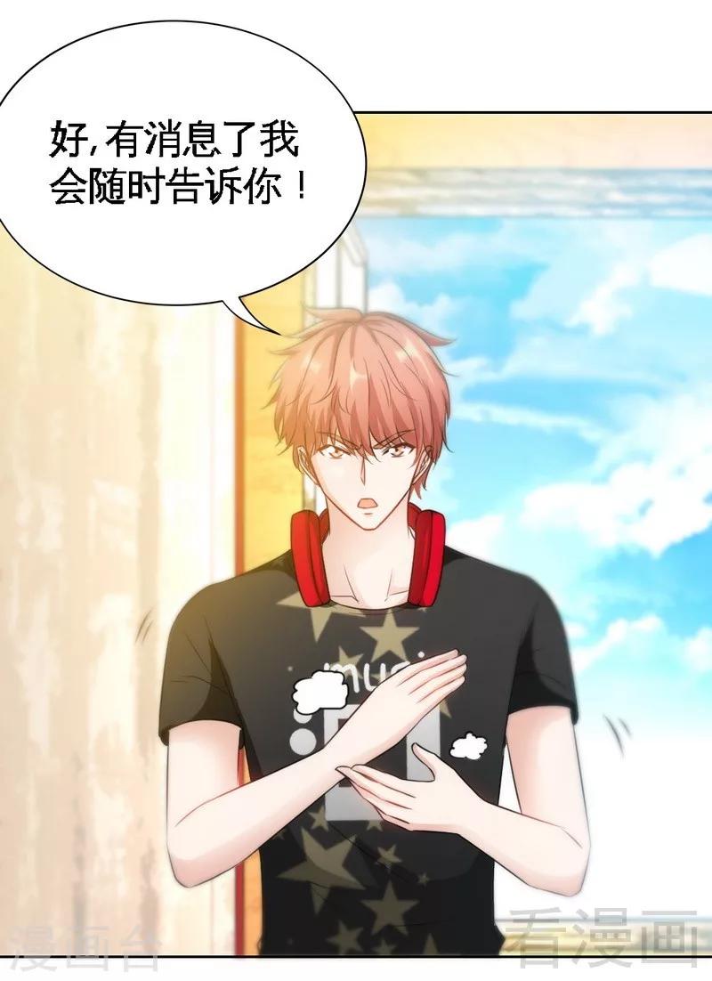 第132话 这就是我的房间-第135话