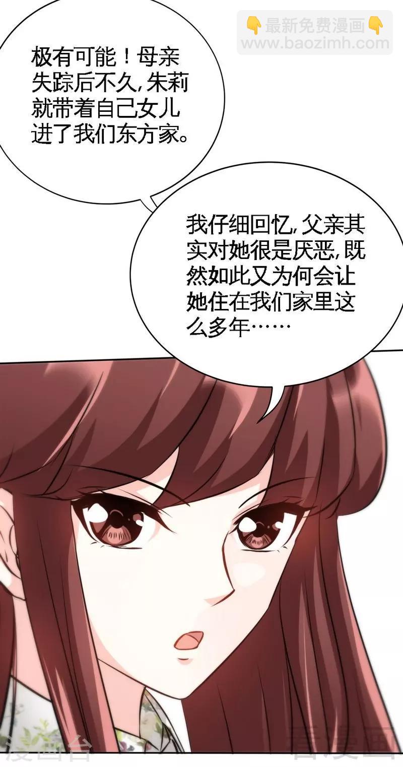 第132话 这就是我的房间-第135话