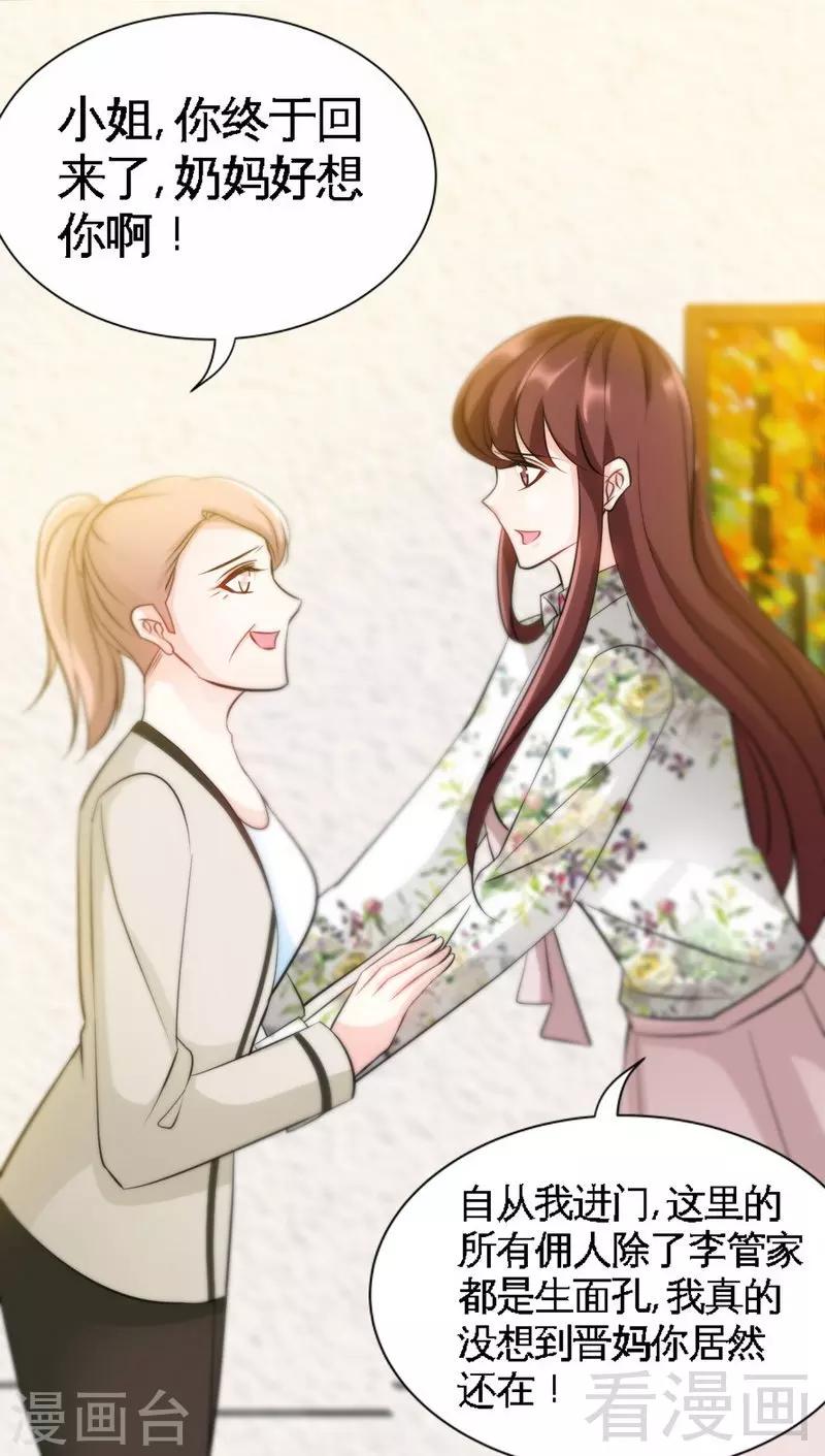 第132话 这就是我的房间-第135话