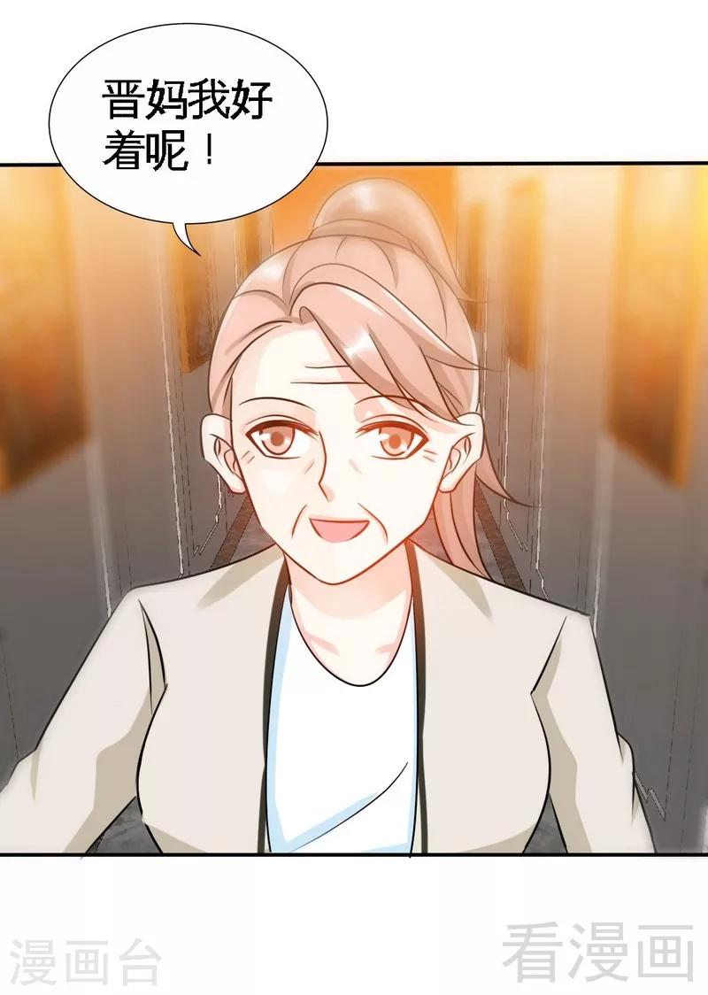 第132话 这就是我的房间-第135话