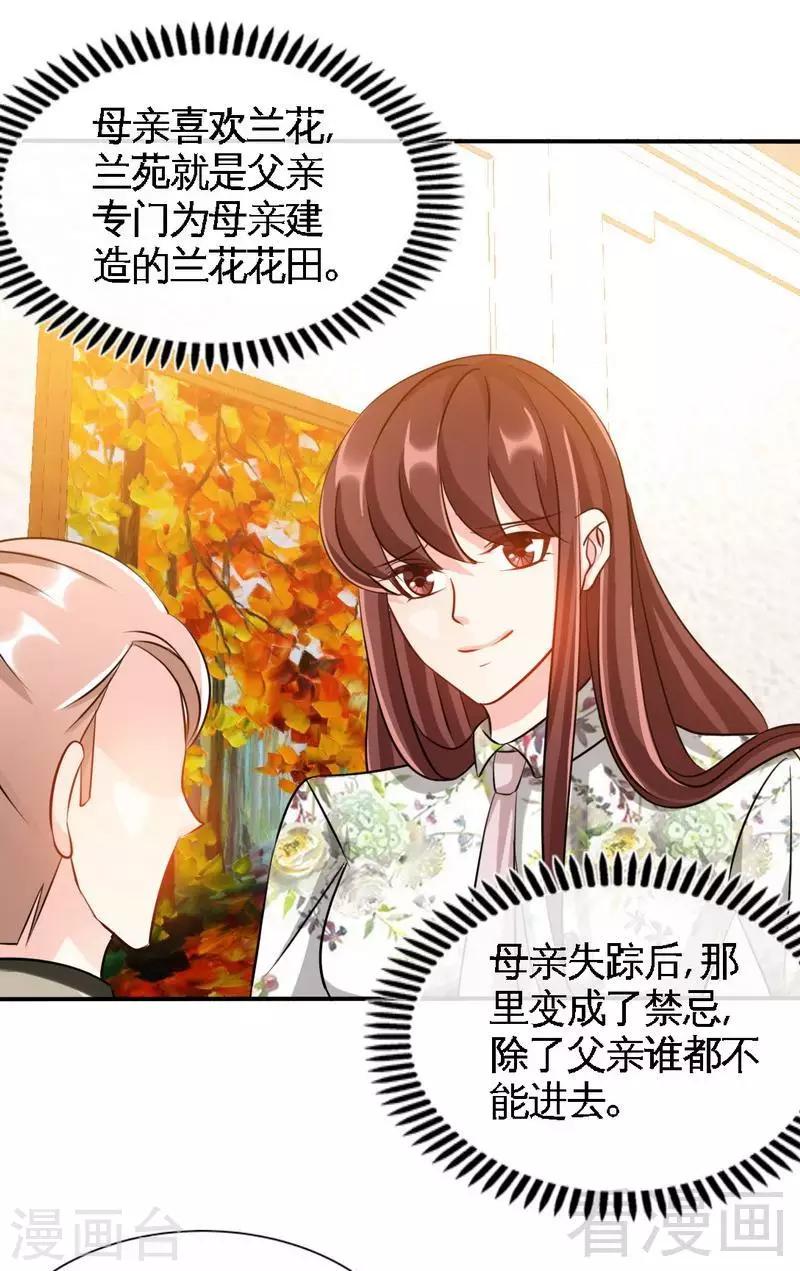 第132话 这就是我的房间-第135话