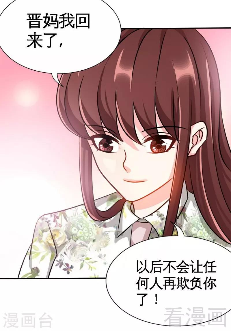 第132话 这就是我的房间-第135话