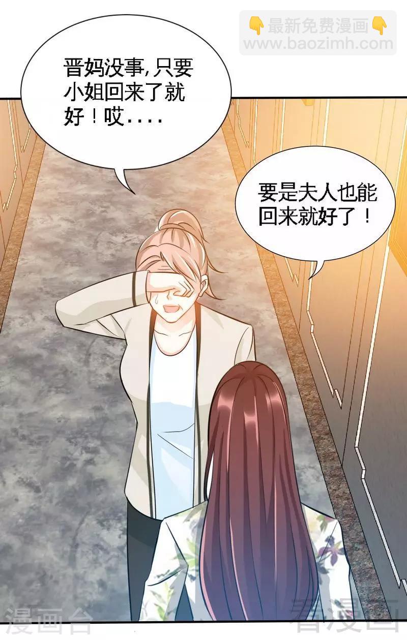 第132话 这就是我的房间-第135话