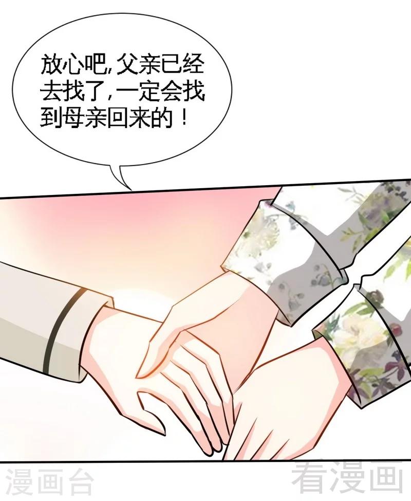 第132话 这就是我的房间-第135话