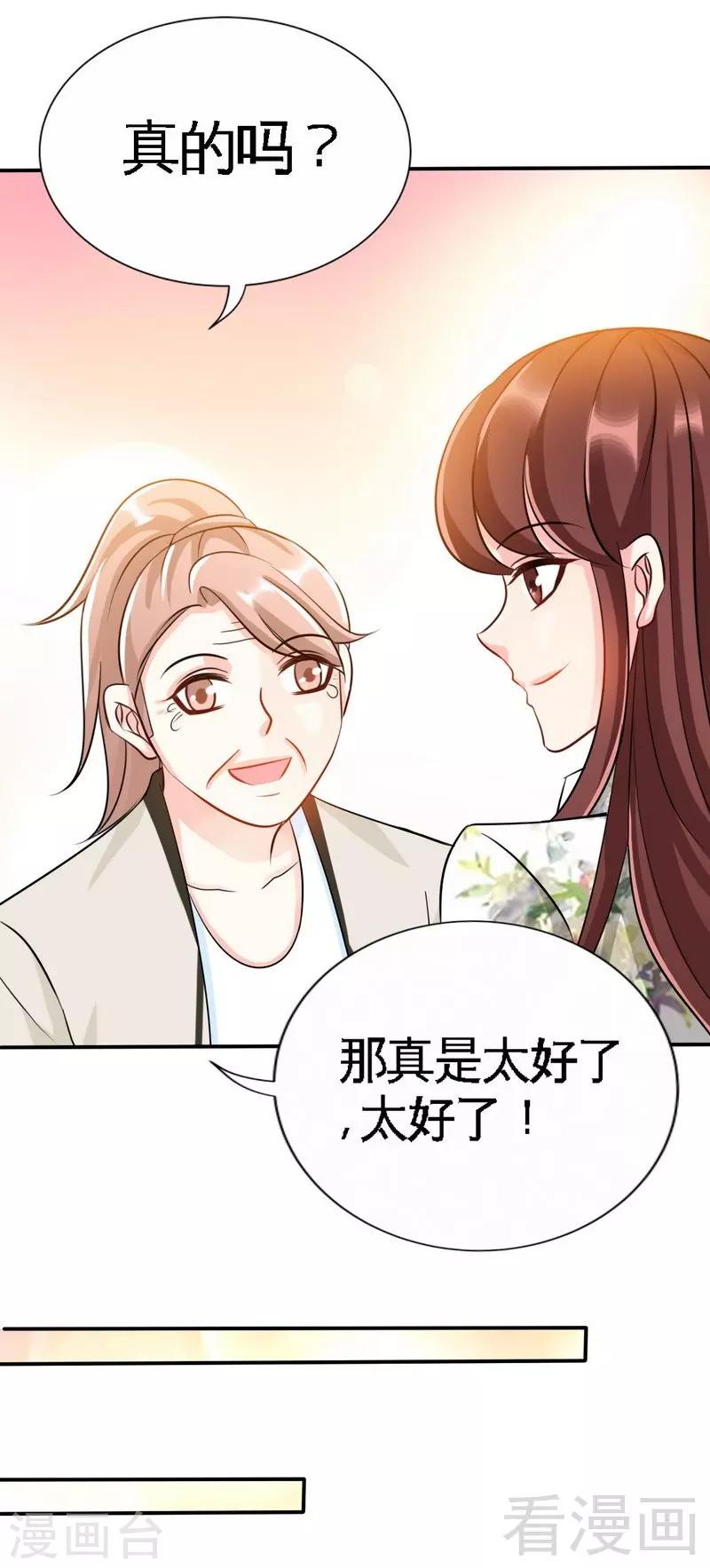 第132话 这就是我的房间-第135话