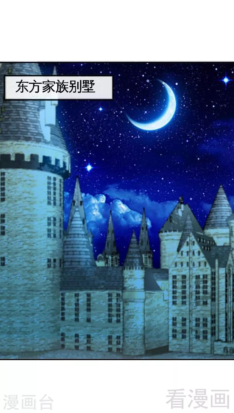 第132话 这就是我的房间-第135话