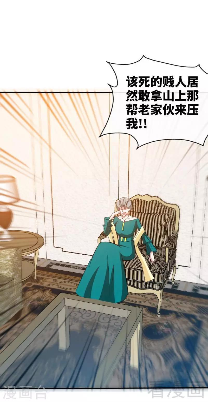 第132话 这就是我的房间-第135话