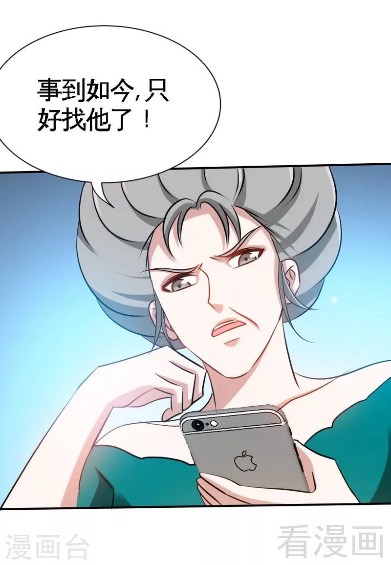 第132话 这就是我的房间-第135话