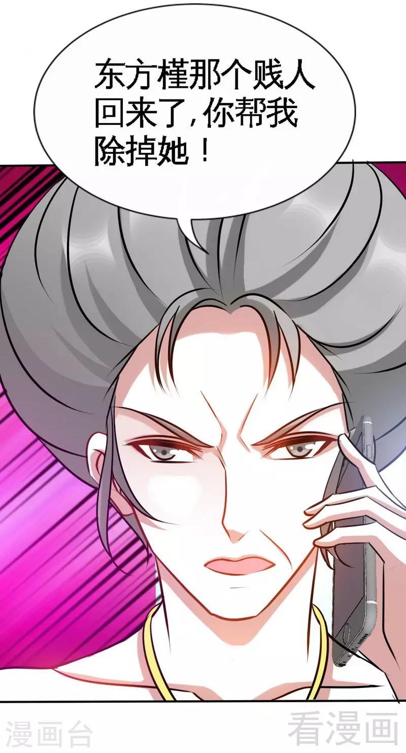 第132话 这就是我的房间-第135话