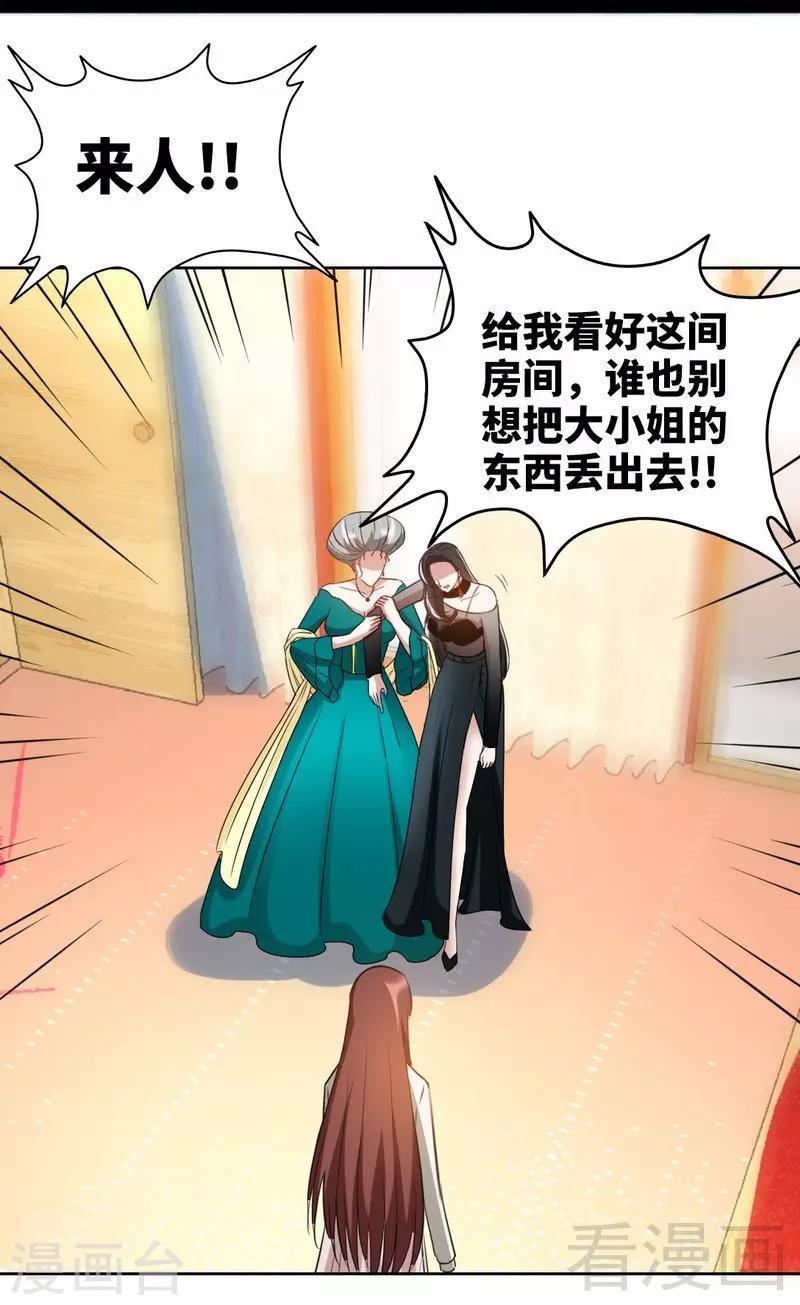 第132话 这就是我的房间-第135话