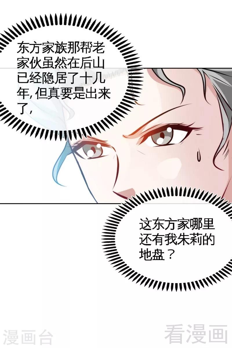 第132话 这就是我的房间-第135话