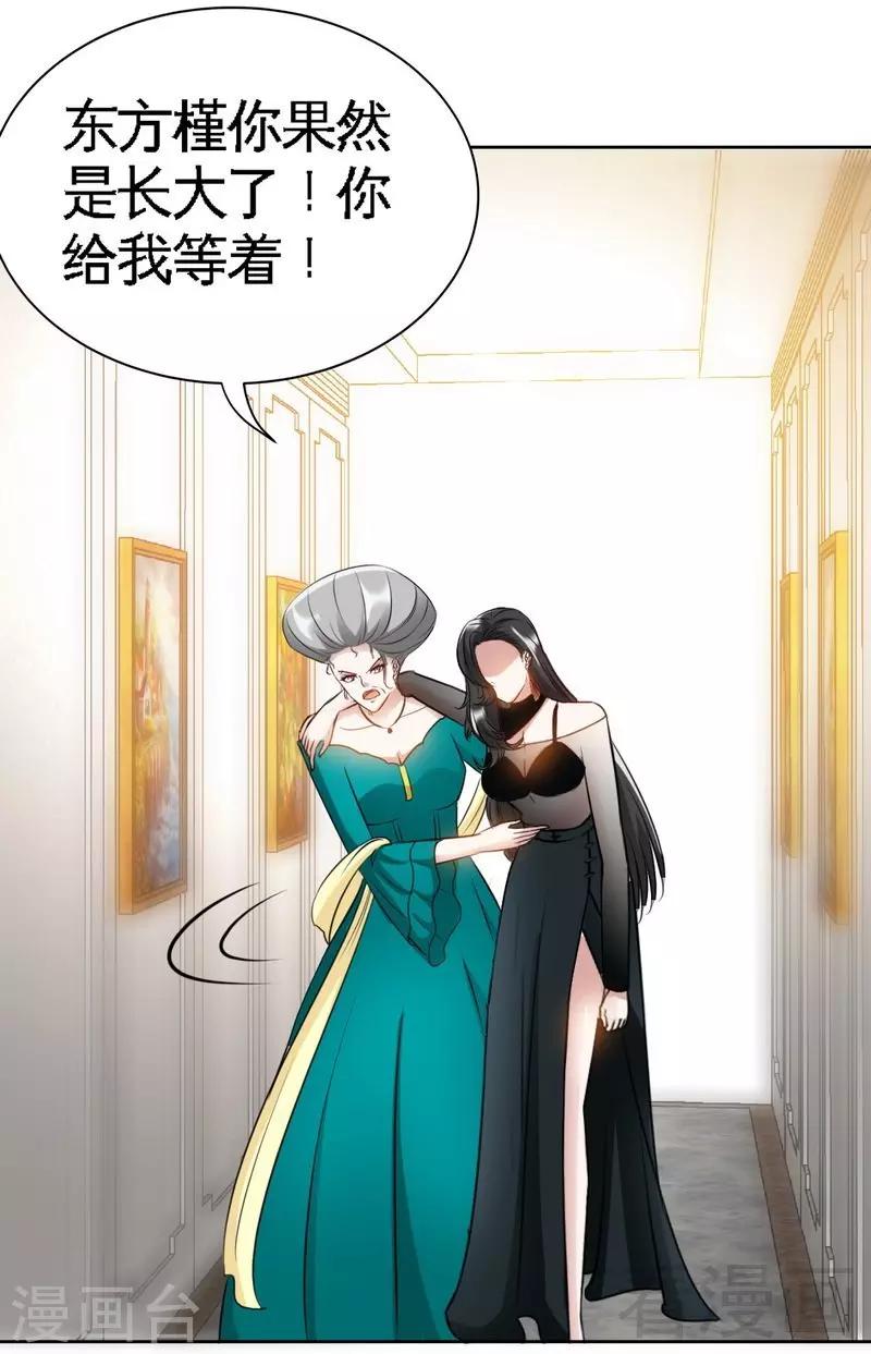 第132话 这就是我的房间-第135话