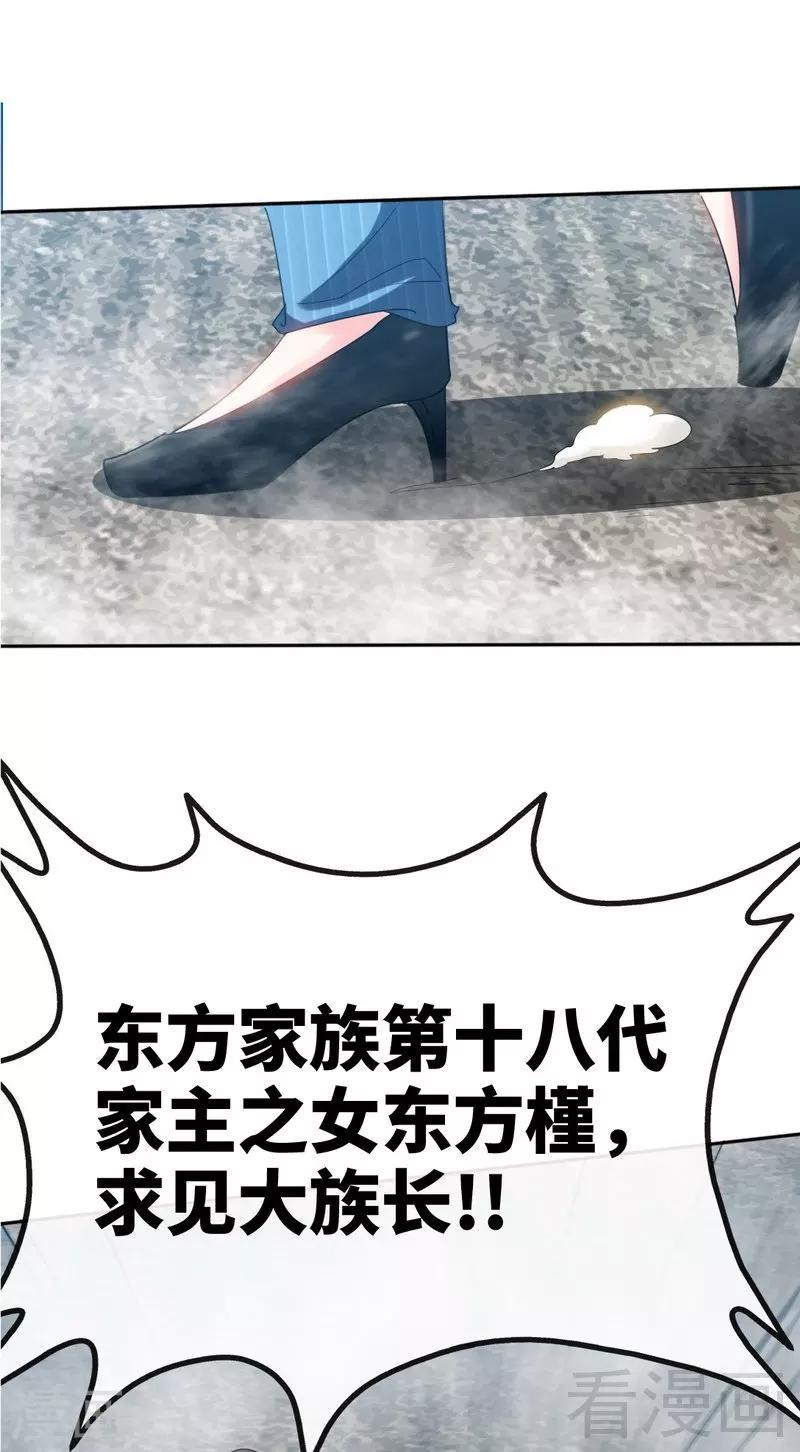 第134话 挑战守护者-第137话