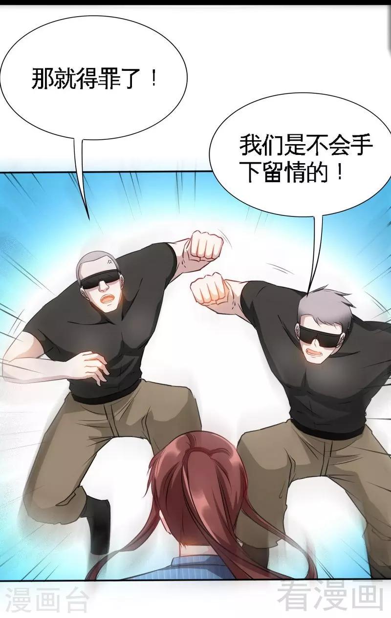 第134话 挑战守护者-第137话