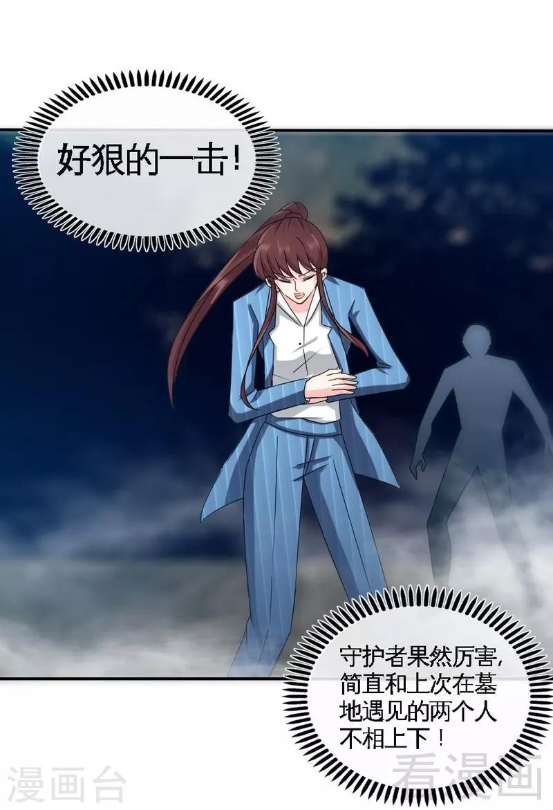 第134话 挑战守护者-第137话