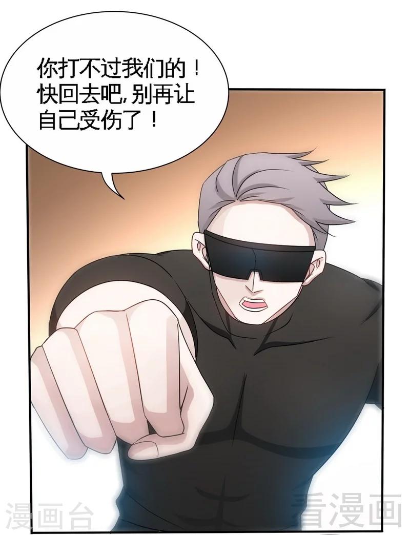 第134话 挑战守护者-第137话