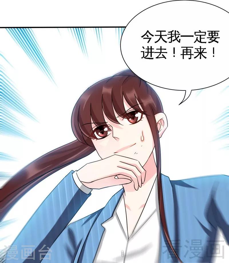 第134话 挑战守护者-第137话