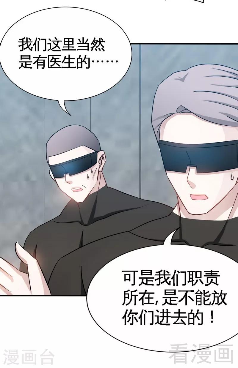 第134话 挑战守护者-第137话