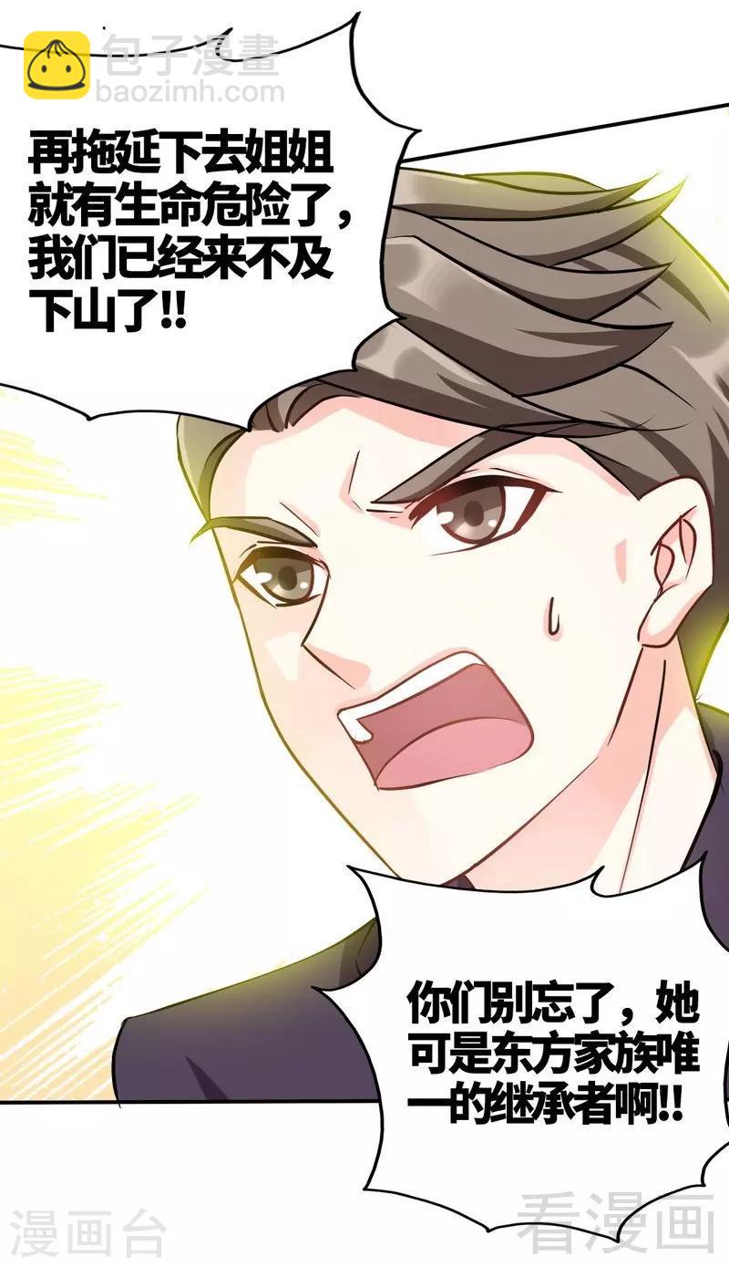 第134话 挑战守护者-第137话