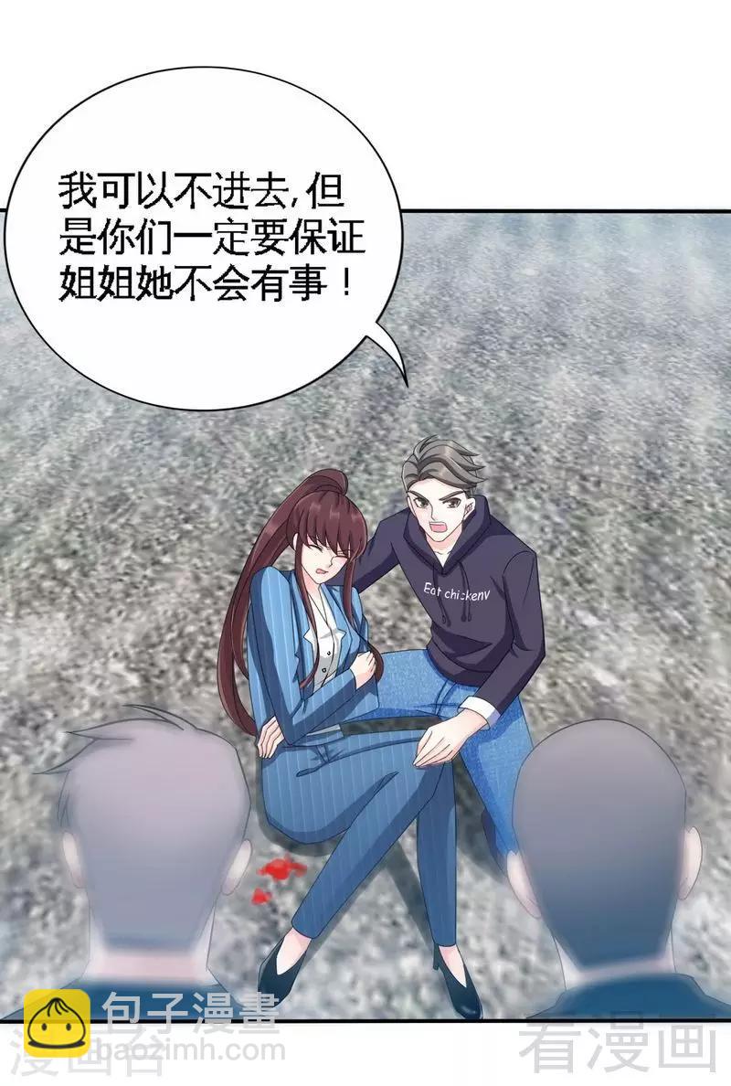 第134话 挑战守护者-第137话